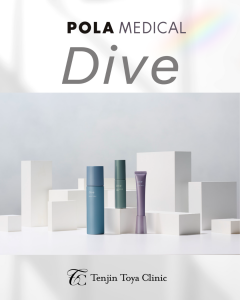 おすすめスキンケア❤️POLA MEDICAL Dive
