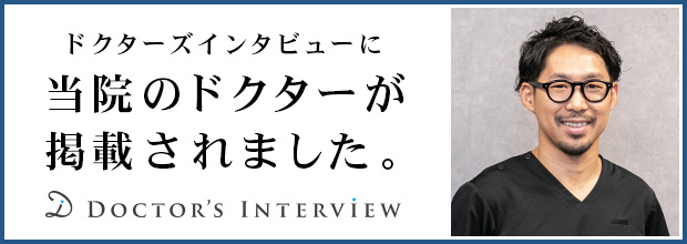calooドクターズインタビュー